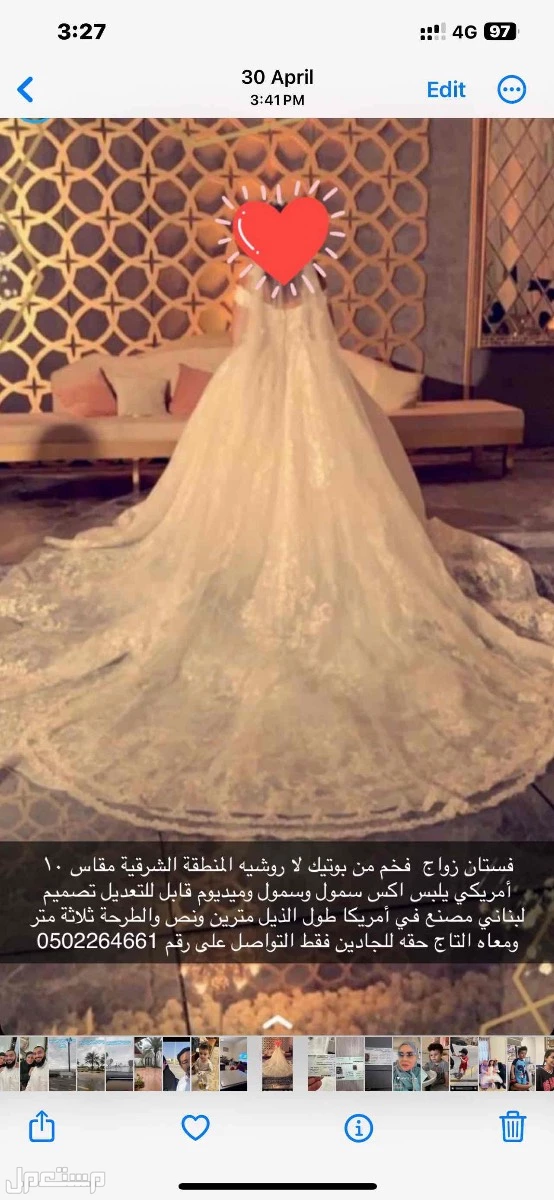 الدمام الشاطىء الشرقي فستان زواج فخم للبيع مع ملحقاته