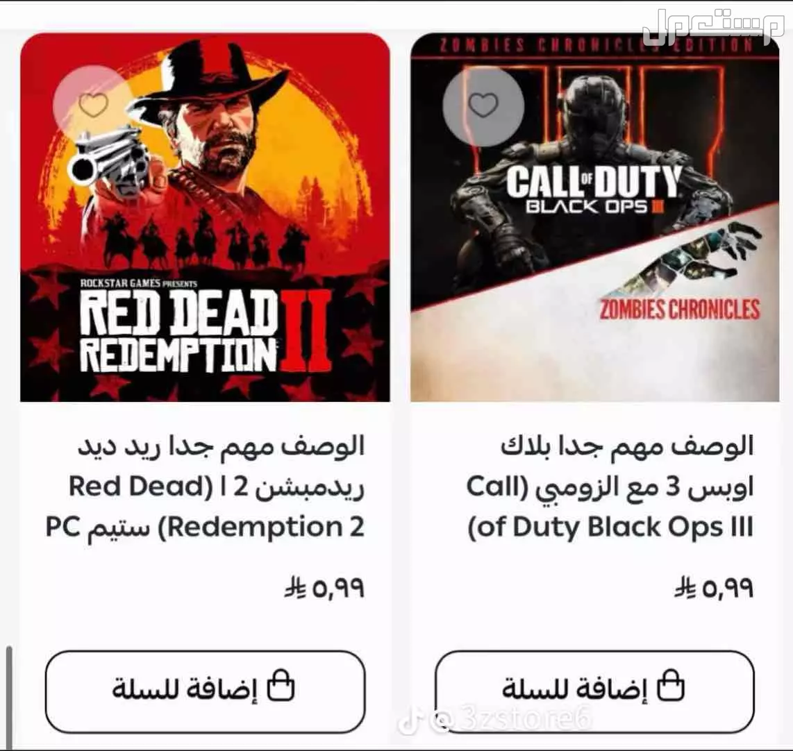 متجر حسابات ستيم وقيم باس بسعر 5 ريال سعودي