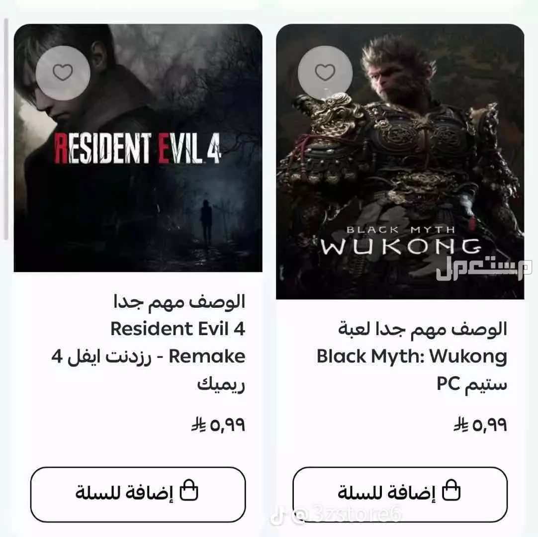 متجر حسابات ستيم وقيم باس بسعر 5 ريال سعودي