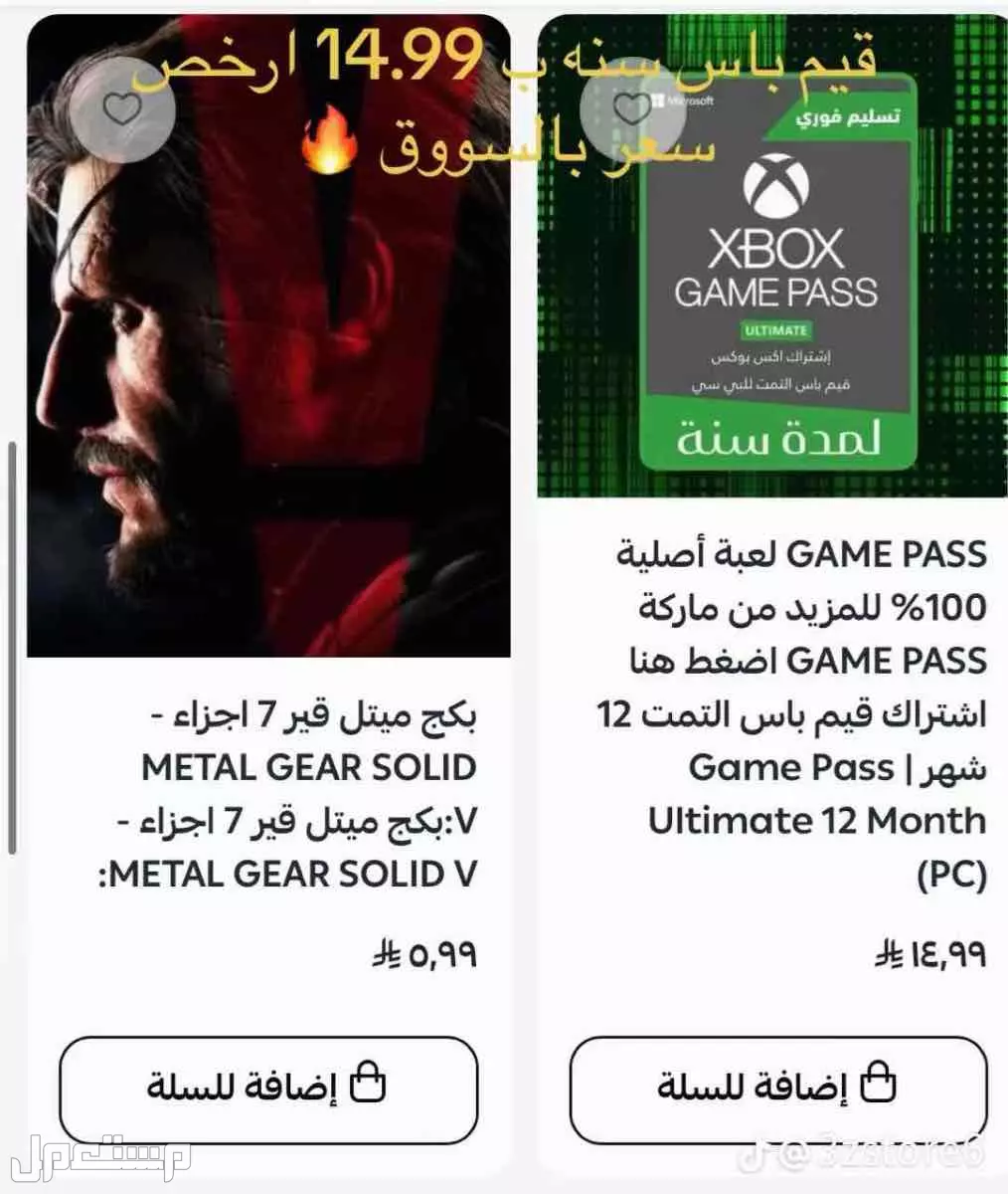 متجر حسابات ستيم وقيم باس بسعر 5 ريال سعودي