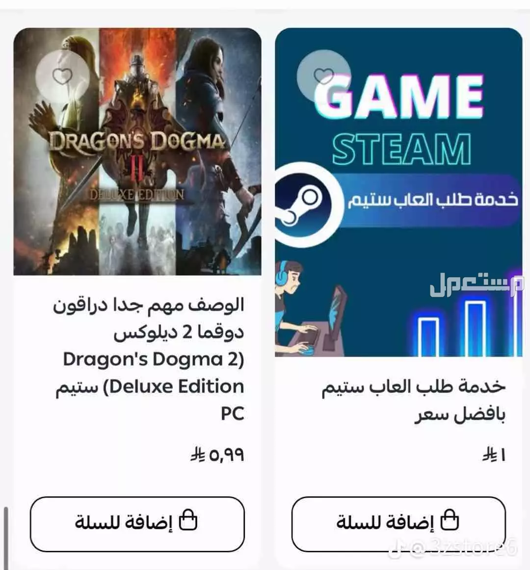 متجر حسابات ستيم وقيم باس بسعر 5 ريال سعودي