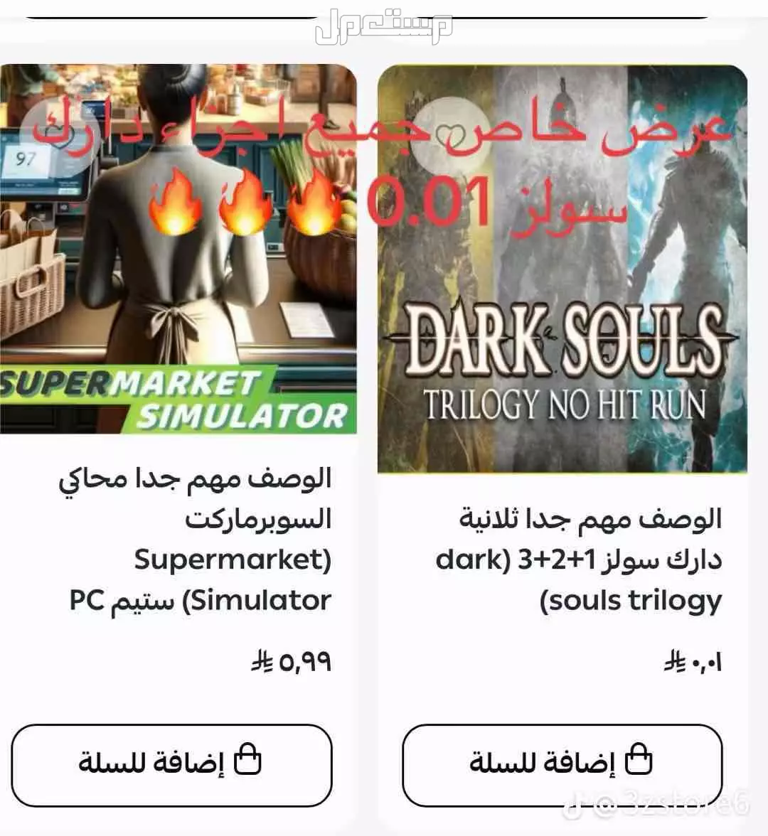 متجر حسابات ستيم وقيم باس بسعر 5 ريال سعودي