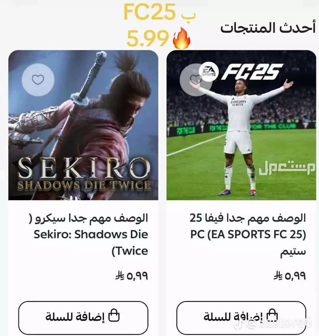 متجر حسابات ستيم وقيم باس بسعر 5 ريال سعودي