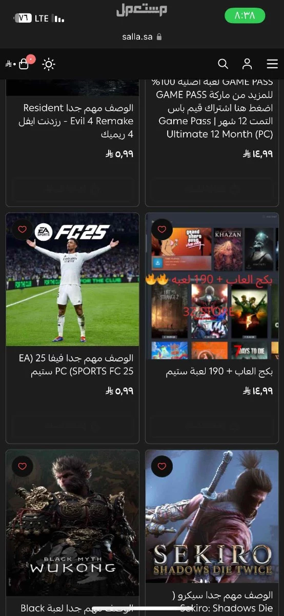 متجر حسابات ستيم وقيم باس بسعر 5 ريال سعودي