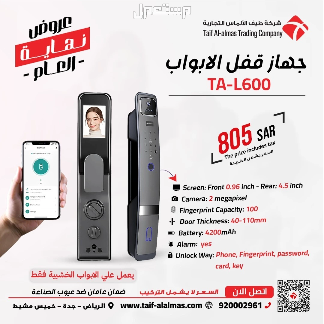 اكسس كنترول اقفال الابواب الاكترونية