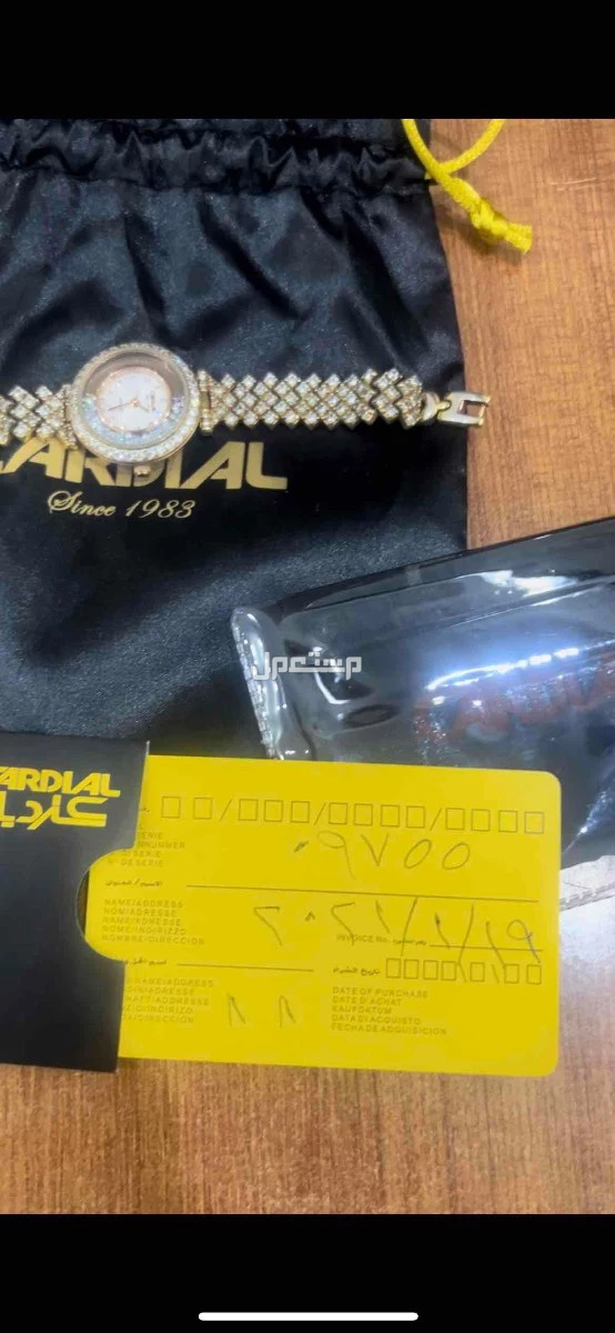 كارديال في عفيف بسعر 300 ريال سعودي