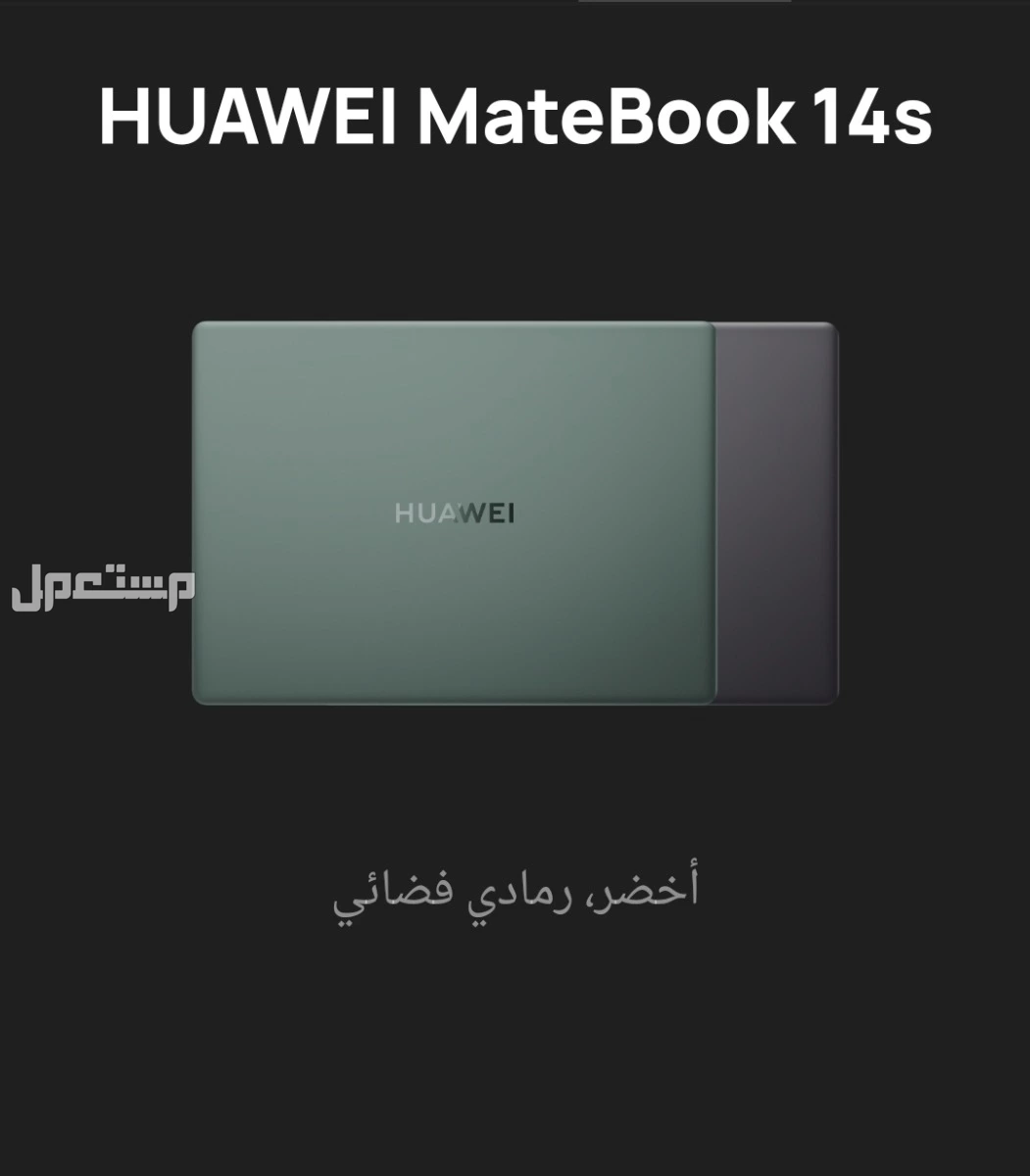 لابتوب هواوي ميت بوك S14 الون أخضر شاشة لمس