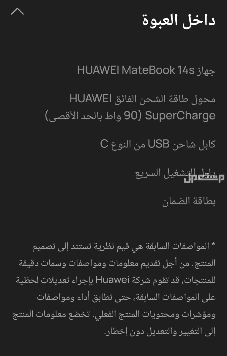 لابتوب هواوي ميت بوك S14 الون أخضر شاشة لمس