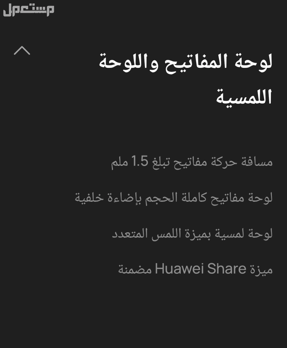 لابتوب هواوي ميت بوك S14 الون أخضر شاشة لمس