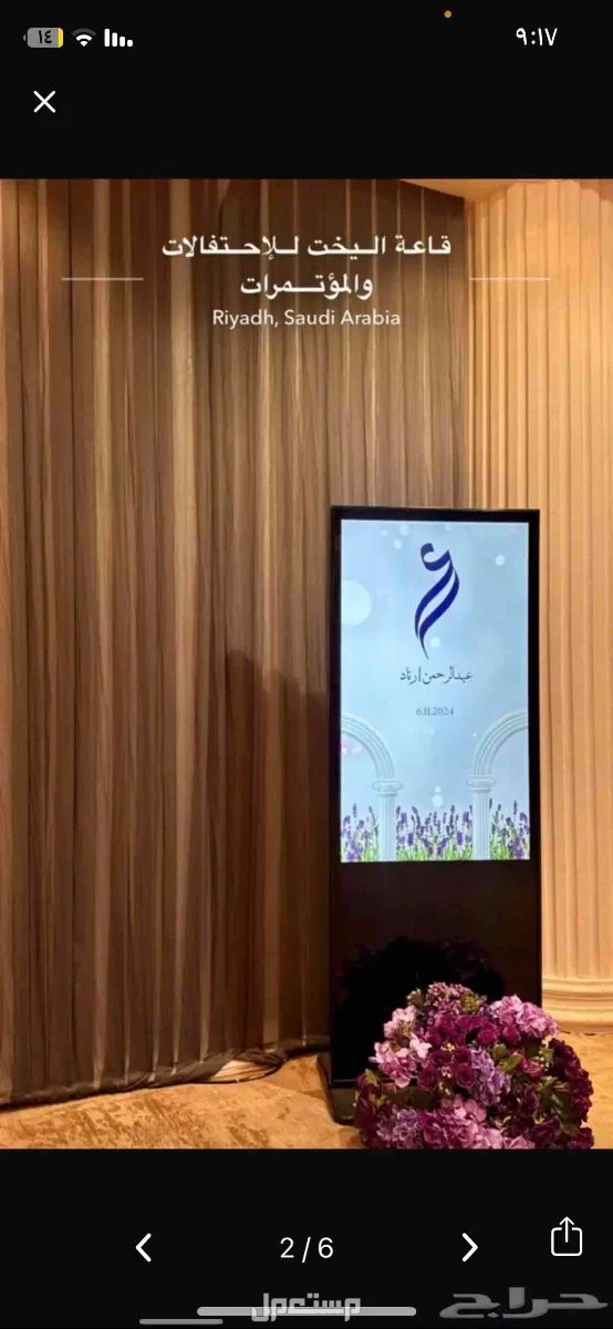 شاشات للايجار عريضه وطويله في الرياض للتواصل على رقم 05034243101