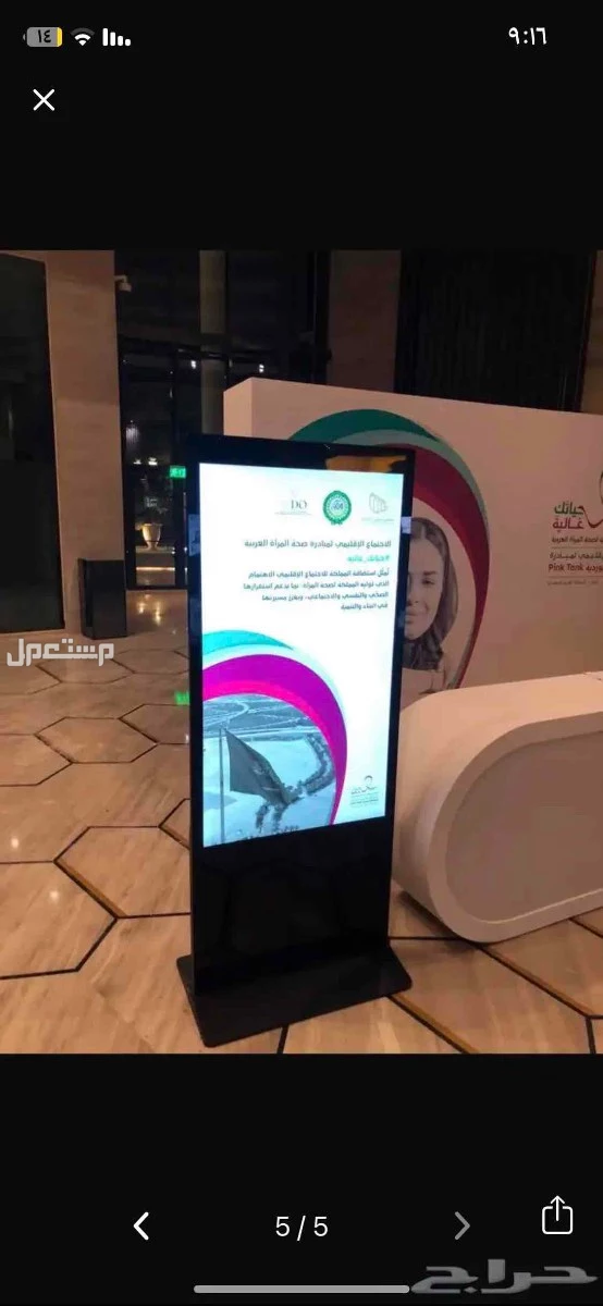 شاشات للايجار عريضه وطويله في الرياض للتواصل على رقم 05034243101
