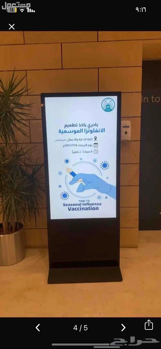 شاشات للايجار عريضه وطويله في الرياض للتواصل على رقم 05034243101