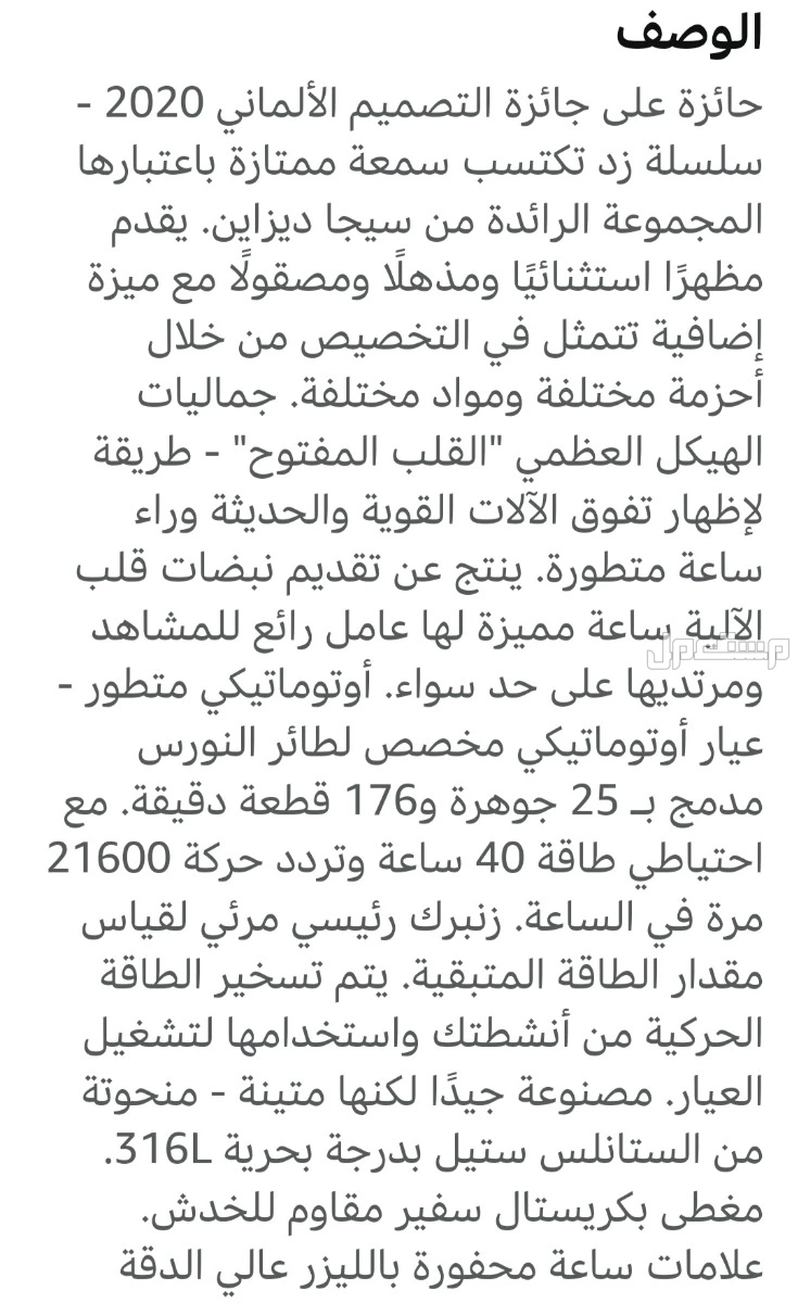 ساعة جديدة بالكرتون من ماركة سيجار معا جميع الملحقات ضمان سنتين يوجد داخل الكرتون