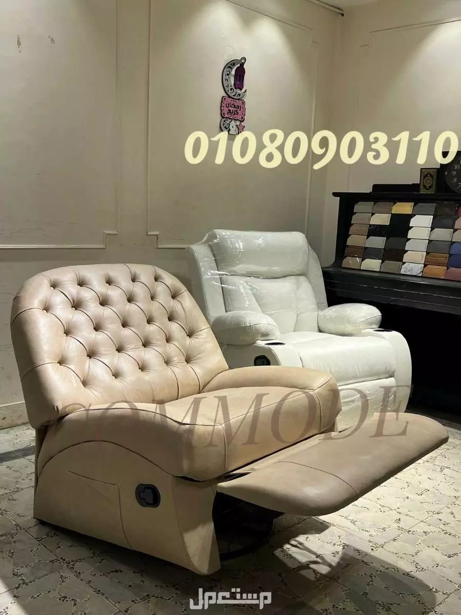 كرسي ليزي بوي للاسترخاء والراحه/ lazy boy chair