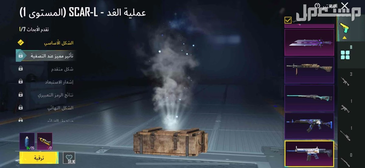 حساب ببجي للبيع  في خيبر بسعر 200 ريال سعودي