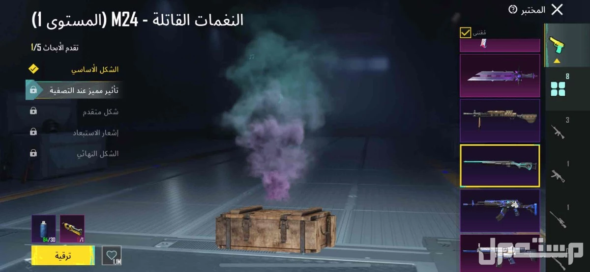 حساب ببجي للبيع  في خيبر بسعر 200 ريال سعودي