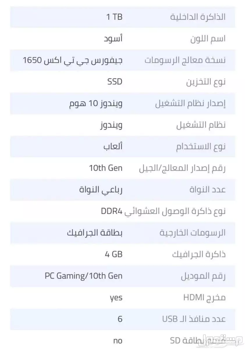 جهاز بي سي للبيع - أداء عالي وسعر مناسب في جدة بسعر 1850 ريال سعودي