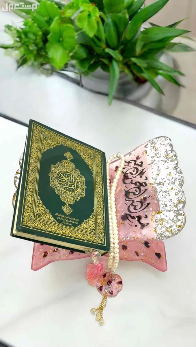 طقم حامل مصحف مصنوع من ريزن مع فاصل حسب الطلب