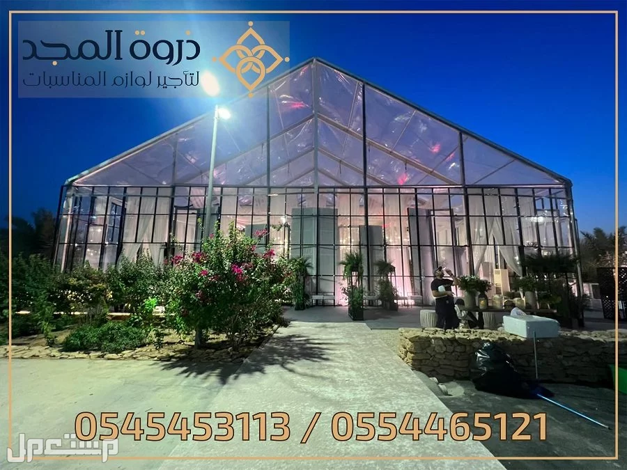 خيام اوربية, تأجير لوازم المناسبات, طاولات كوكتيل, ركنيات تراثية,كراسى للايجار