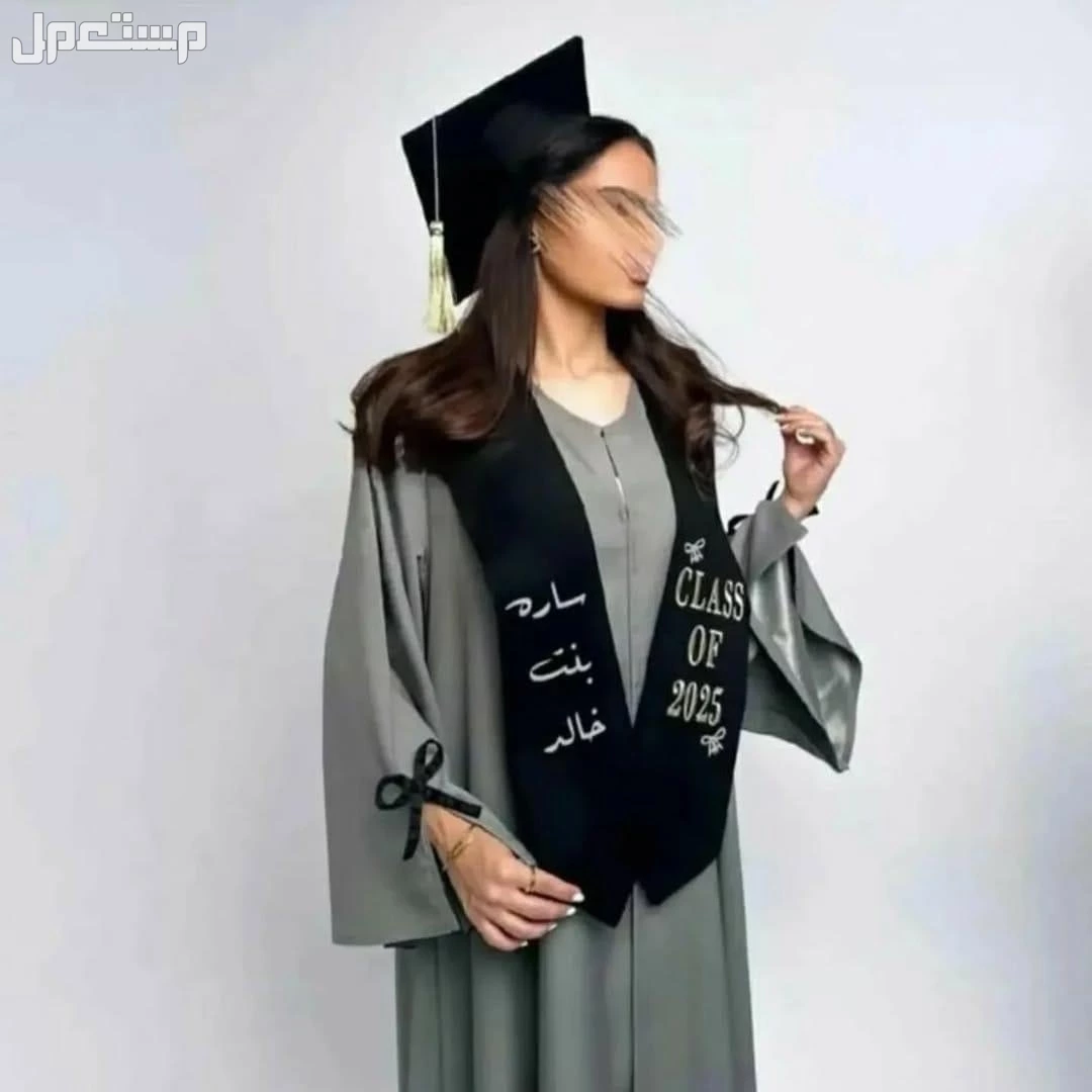 السعر 200ريال سعودي 🛍♦️الاكثر طلب.     تصوير جوال على الطبيعه. ◽عباية تخرج 2025🎓 ▪️قبعة ساده. ▪️روب عباية. ▪️وشاح تطريز حسب الطلب🪡. ▪️قماش تفته ممتاز .    *جميع المقاسات متوفره* ▪️اخذ الم