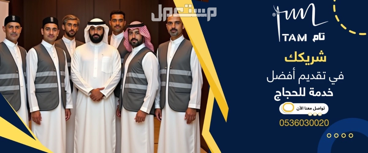 مريول الباريستا في المدينة المنورة بسعر 100 ريال سعودي