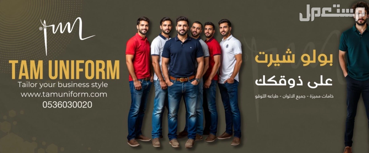 مريول الباريستا في المدينة المنورة بسعر 100 ريال سعودي