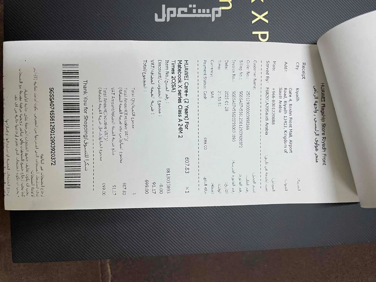 جهاز لاب توب هواوي huawei matebook x pro 2024
