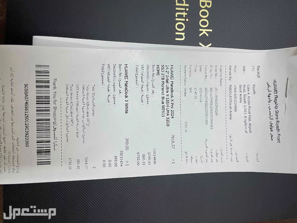جهاز لاب توب هواوي huawei matebook x pro 2024
