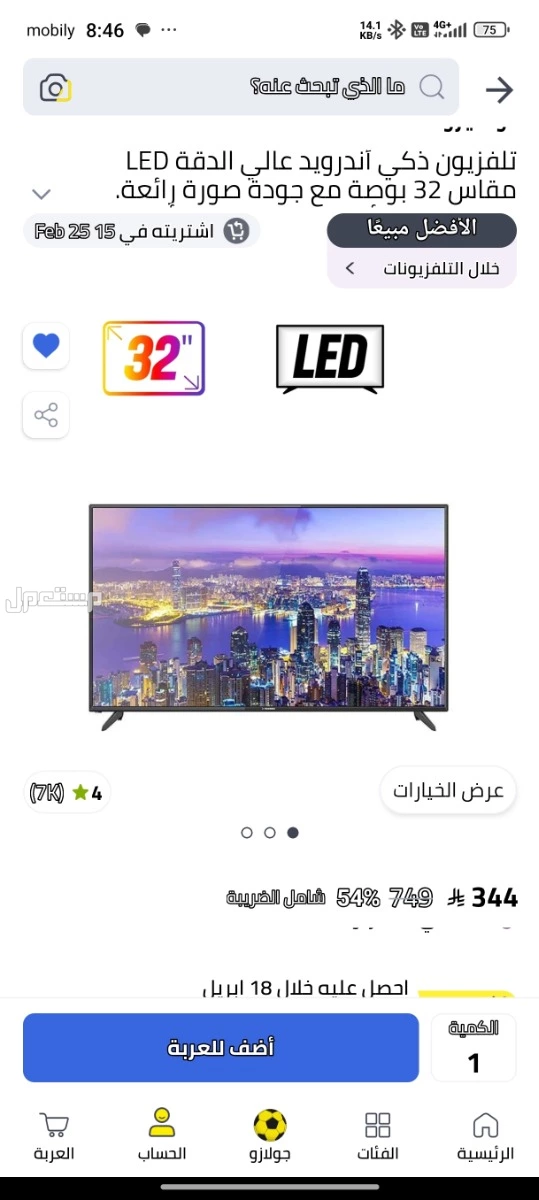 جهاز سوني 5 cd وديجيتال + شاشة 32 بوصة في المدينة المنورة بسعر 2600 ريال سعودي
