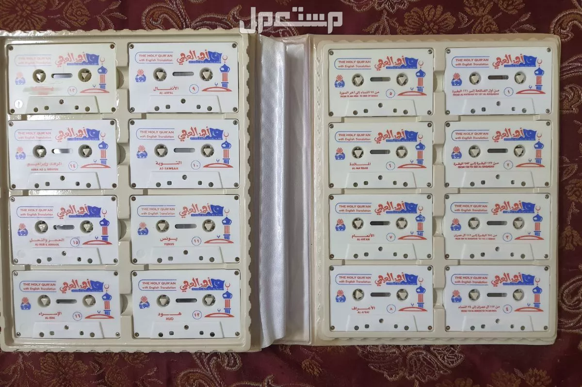 أشرطة القرآن الكريم مع ترجمة معانيه للغة الإنجليزية