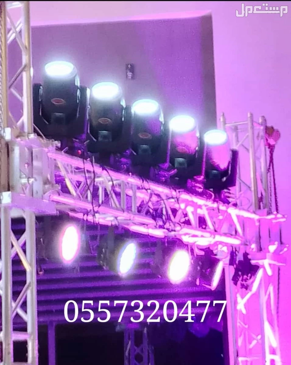 تاجير تجهيزات حفل افتتاح المحل المحلات المطاعم المعارض المراكز اسواق لاونج مقهى كافي الرياض 0557320477
