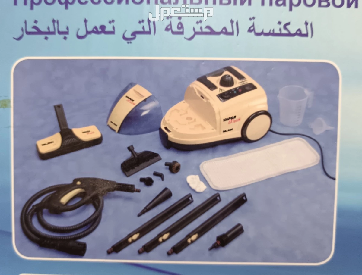 غسالة هوڤر أوتوماتيك و مكنسة بخار وجهاز هواء للأسماك