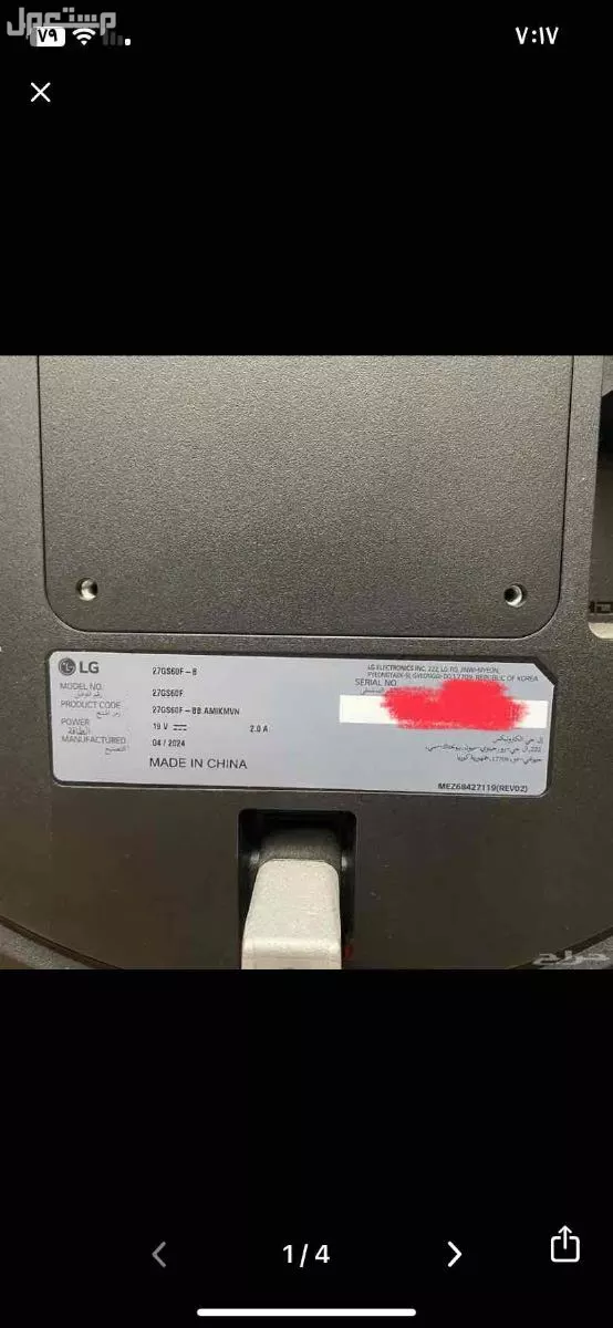 شاشة LG في أبهــــا بسعر 350 ريال سعودي