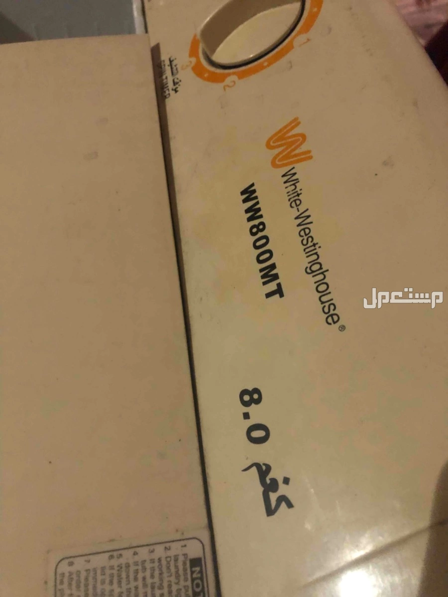 للبيع غساله 8 كيلو في جدة بحاله جيده شغاله