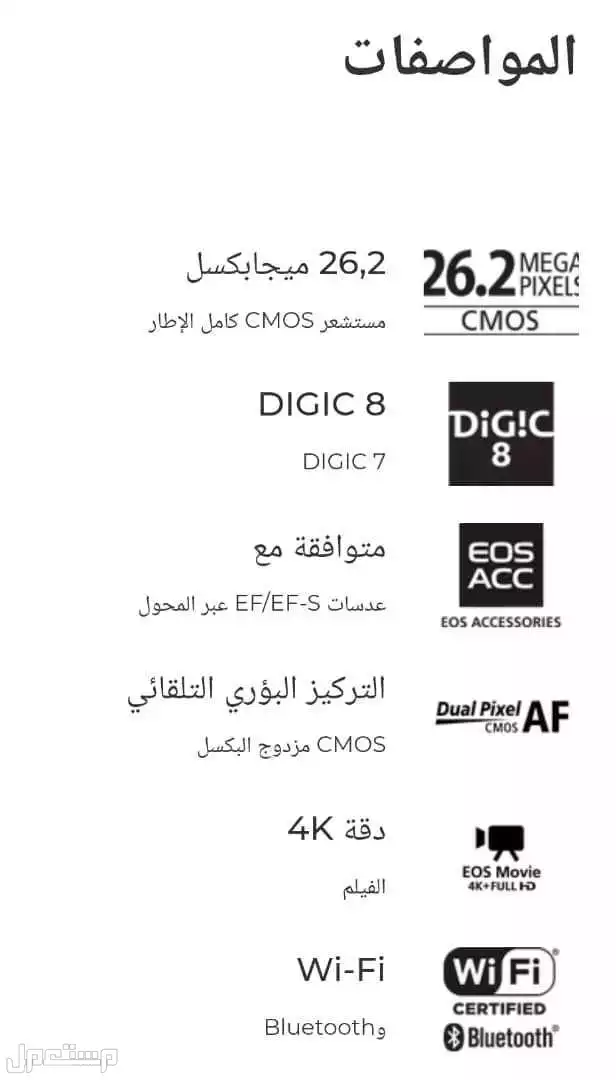 كاميرا احترافية CANON- EOS- RP في الرياض بسعر 4500 ريال سعودي