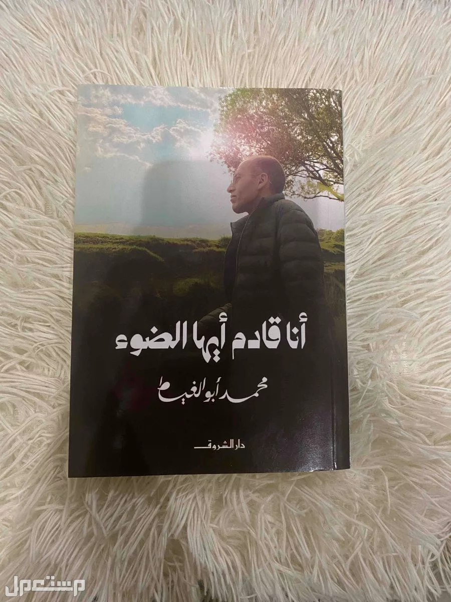 كتب  في المدينة المنورة بسعر 135 ريال سعودي