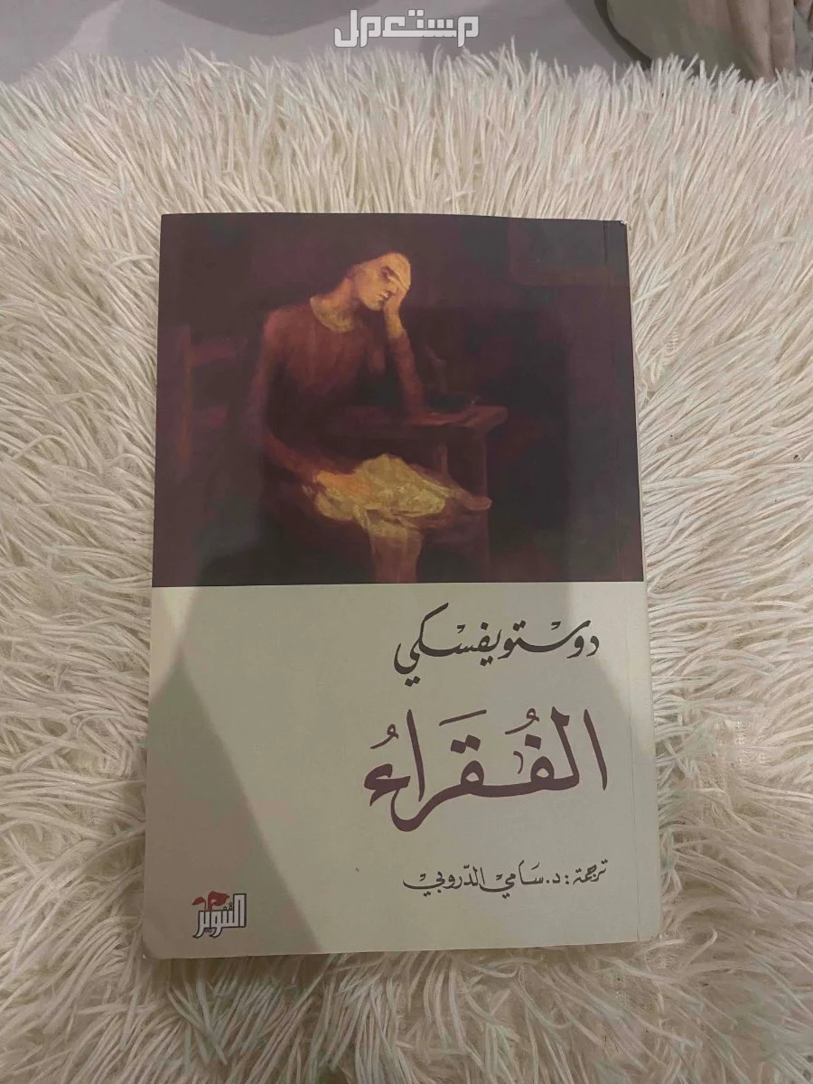 كتب  في المدينة المنورة بسعر 135 ريال سعودي