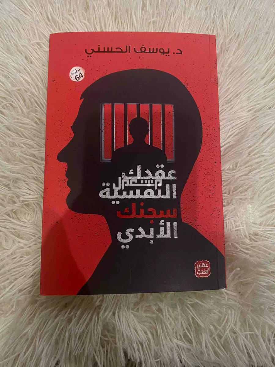كتب  في المدينة المنورة بسعر 135 ريال سعودي