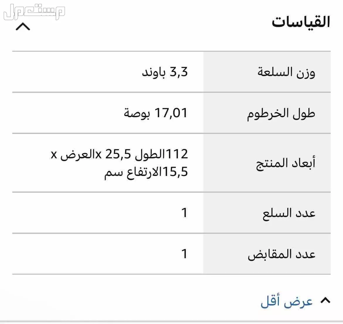 مكنسة كهربائية في الزلفى بسعر 100 ريال سعودي