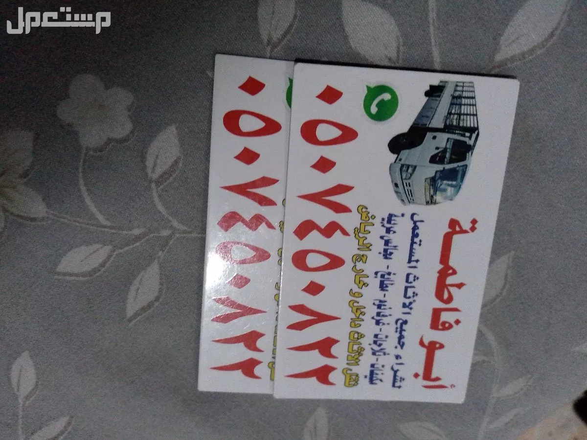 شراء اثاث مستعمل شمال الرياض 0507450822