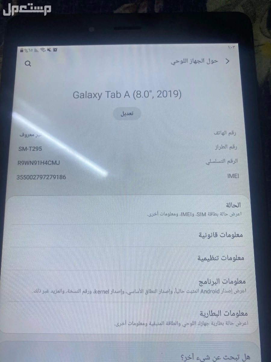 للبيع في الرياض ايباد سامسونج بسعر 350