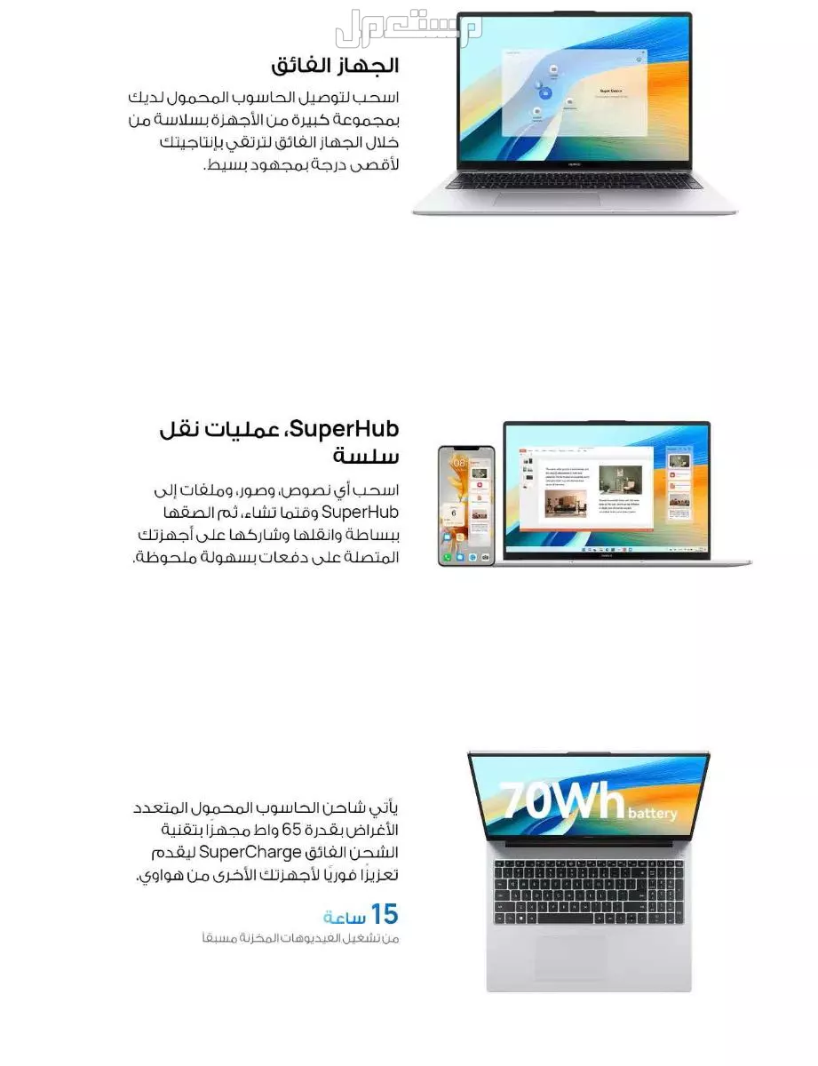 لابتوب هواوي ماركة هواوي بسعر 2100 اخو الجديد جميع اغراضه معاه استخدام خمس مرات