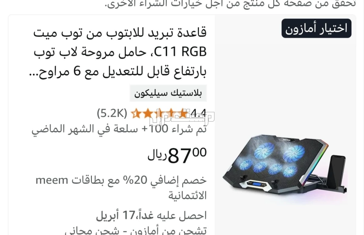 للبيع لابتوب العاب بمواصفات ممتازة بسعر 2699