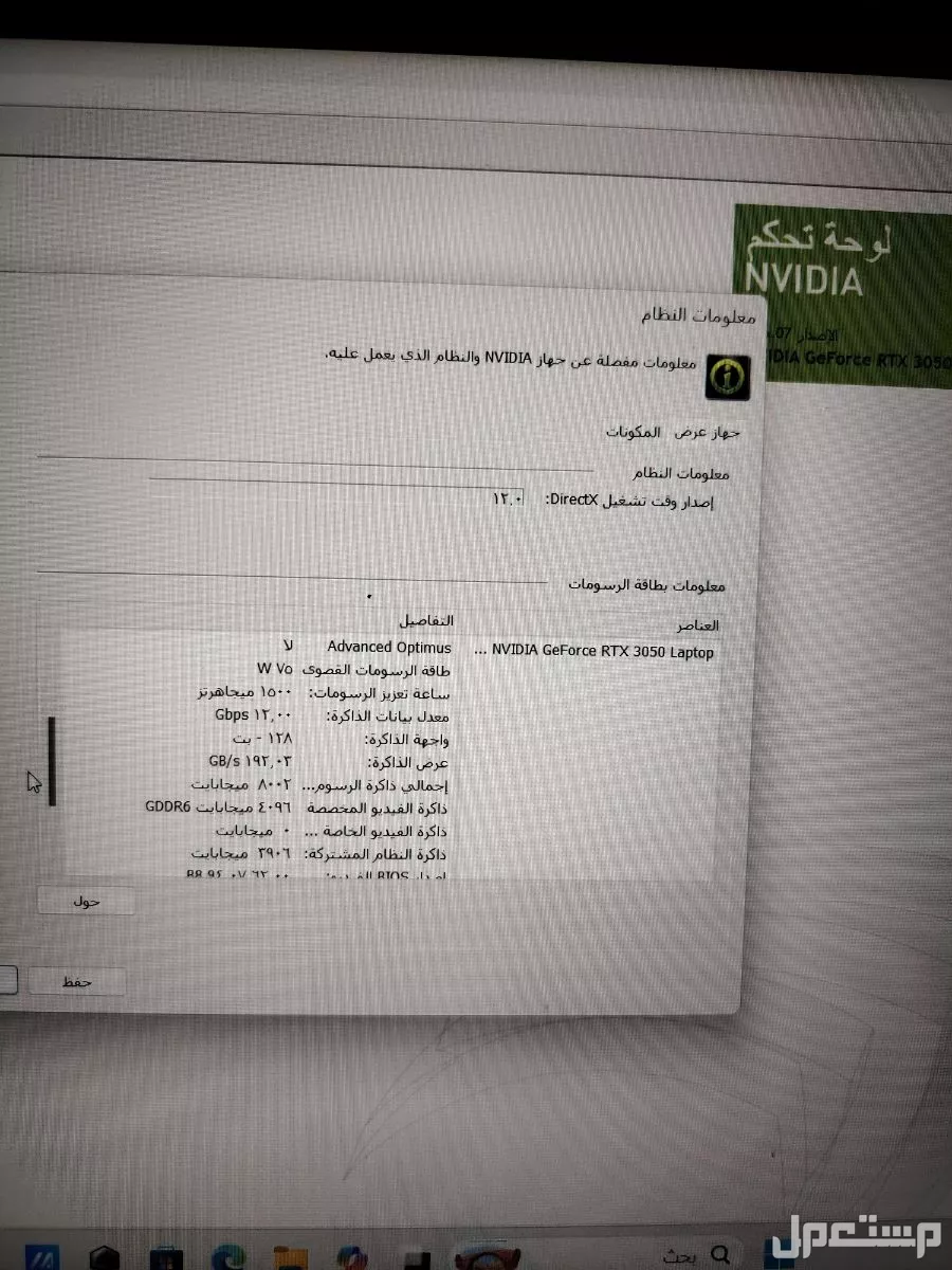 للبيع لابتوب العاب بمواصفات ممتازة بسعر 2699