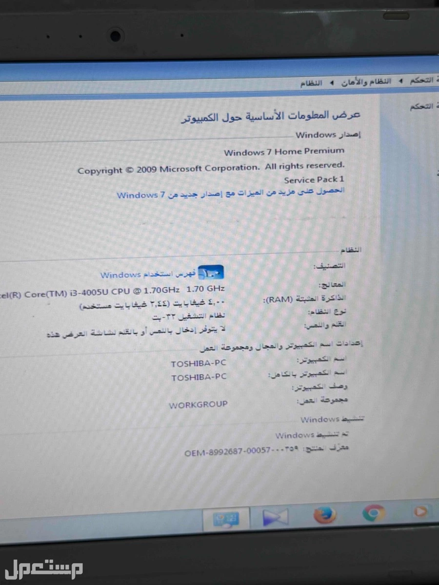 لابتوب توشيبا للبيع مواصفات عاليه وبسعر مغري