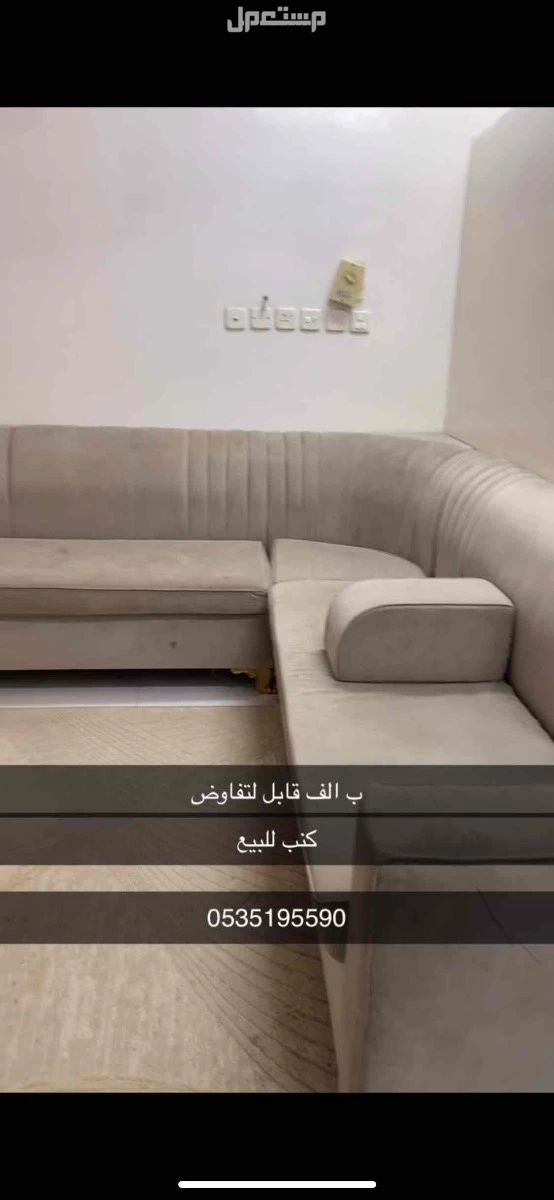 كنب استخدام قليل 5+3 قابل لتفاوض كنب للعبيع 
شروره
#شرورة
