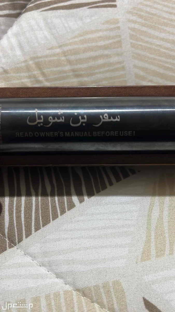 ساكتون هوايه تصريحه من ابن شويل السوم 1000