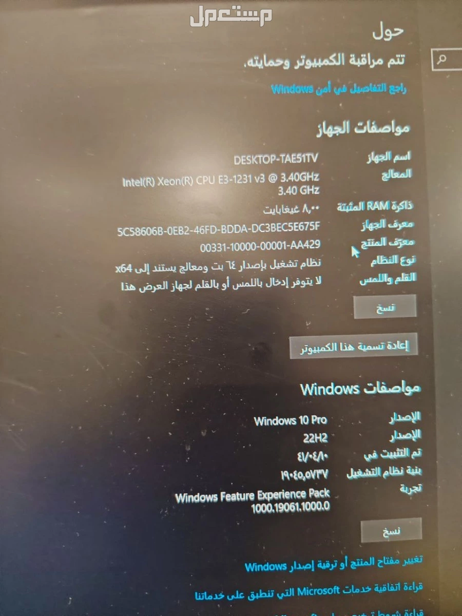 كمبيوتر مستخدم  للبيع قابل للتفاوض