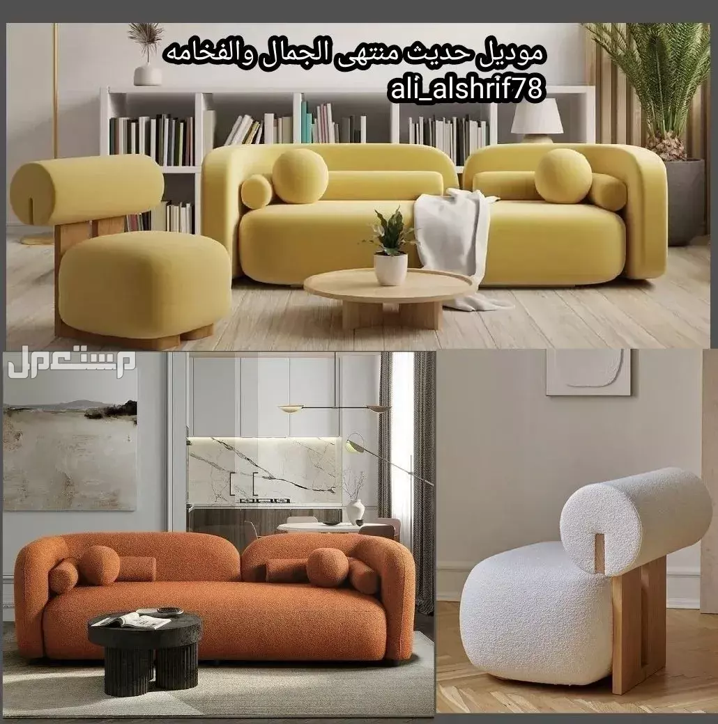 اطقم كنب مودرن جديدة وتفصيل باقل الاسعار