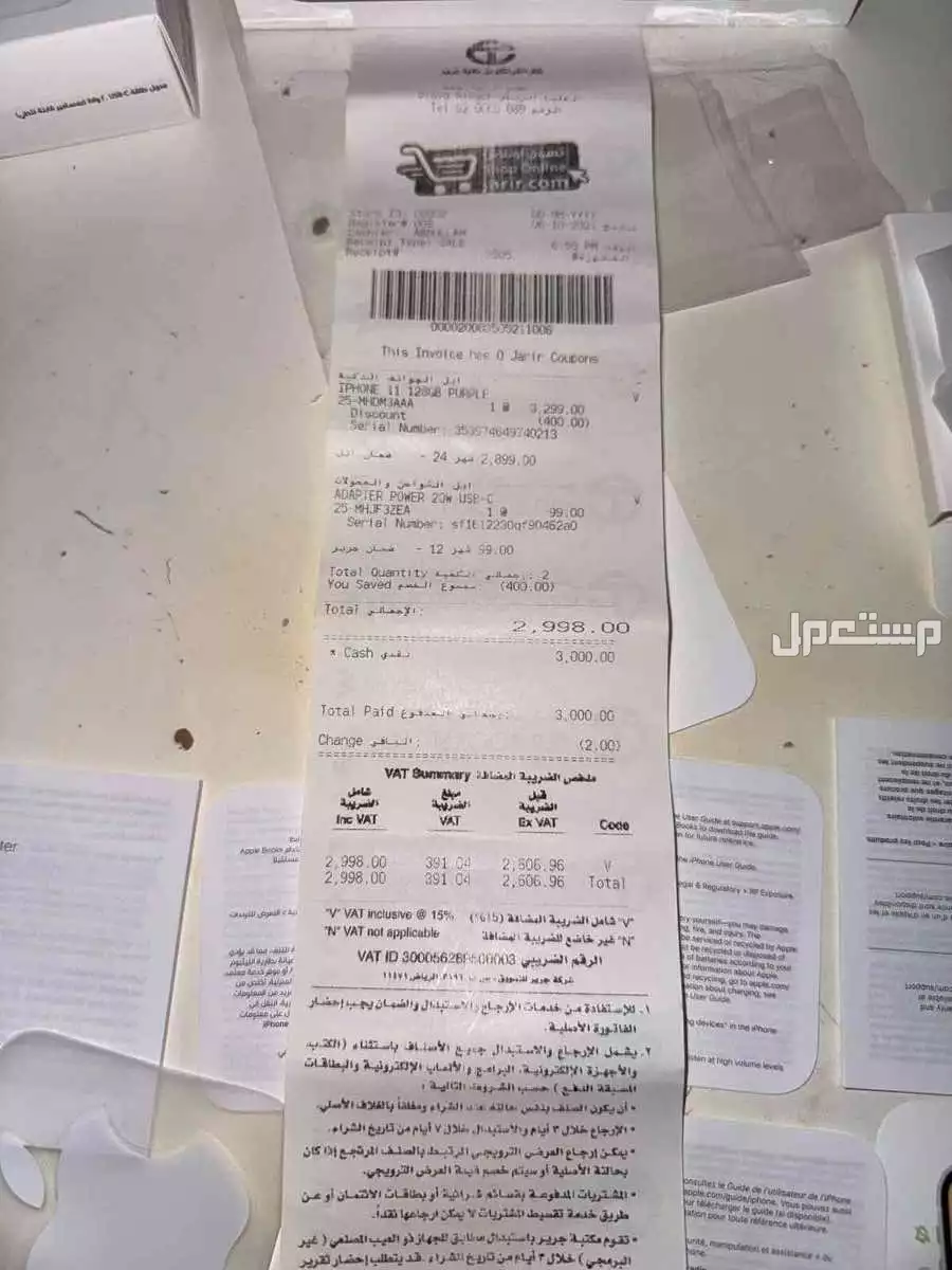 كرتون ايفون مع الفاتوره و جميع ملحقاته